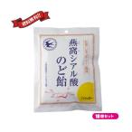 [11/15( земля ) ограничение! отметка +4%!]siaru кислота горло конфеты конфеты ..(...)siaru кислота горло конфеты черный чай ( лимон чай ) способ тест 87g 10 пакет комплект 