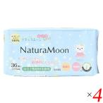 ショッピングおりものシート G-Place ナチュラムーン おりものシート ロング 36個 4個セット オーガニックコットン100％ 高分子吸収材不使用 無香料 無着色