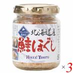  лосось ... хлопья лосося местного производства Hokkaido производство лосось ...80g 3 шт. комплект север море Yamato бесплатная доставка 