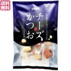 【ポイント+5%！】8/30(日)限定！チーズ おやつ おつまみ チーズかつお 220g 送料無料