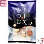 【ポイント+5%！】8/30(日)限定！チーズ おやつ おつまみ チーズかつお 220g ３個セット 送料無料