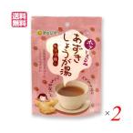【7/22(火)限定!ポイント+5%!】生姜湯 しょうが湯 生姜茶 ホッとするね あずきしょうが湯 (15g×4) 2袋セット マルシマ 送料無料
