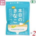  Кинако местного производства органический йогурт .... сегодня. ...75g 2 шт. комплект бесплатная доставка 