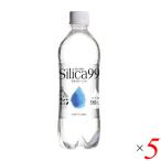 【5/12(月)限定!ポイント+7%!】住宅企画 ナチュラルミネラルウォーター Silica99 500ml 5本セット シリカ シリカ水
