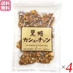 [ отметка +9%!]8/19( вода ) ограничение! кешью коричневый сахар Okinawa .. цветок коричневый сахар кешью 90g 4 пакет комплект бесплатная доставка 