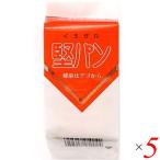 堅パン 硬い お菓子 くろがね堅パン5枚入り ５個セット