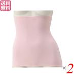 腹巻 シルク 保温 日の出絹織 絹腹巻 ピンク ウエスト:64〜85cm 2枚セット 送料無料