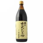 醤油 濃口醤油 国産丸大豆 井上古式醤油 900ml