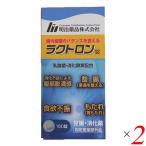 【7/15(火)限定!ポイント+4%!】ラクトロン錠(瓶) 180粒 2個セット 指定医薬部外品 乳酸菌 サプリ 消化酵素 送料無料