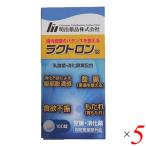 【7/15(火)限定!ポイント+4%!】ラクトロン錠(瓶) 180粒 5個セット 指定医薬部外品 乳酸菌 サプリ 消化酵素 送料無料