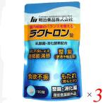 【爆買WEEK!ポイント最大+14%!】ラクトロン 180錠 3個セット 指定医薬部外品 送料無料