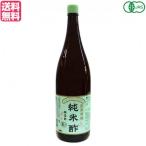 [11/16( день ) ограничение! отметка +5%] уксус . уксус рис уксус maru sima местного производства иметь машина дзюнмаи сакэ уксус 1.8l бесплатная доставка 