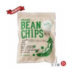  здоровый сладости снэки end umso- органический органический bean chip s все 2 вид ( зеленый бобы * зеленый горошек ) 2 шт. комплект бесплатная доставка 