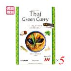 [10/5( день ) ограничение! отметка +4%] карри retort тайское карри Thai зеленый карри 170g 5 шт. комплект mso- натуральный бесплатная доставка 