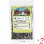 [11/16( день ) ограничение! отметка +5%] chia seed ( сырой )80g 2 шт. комплект Neo ферма бесплатная доставка 