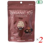 [ отметка +5%!]8/16( день ) ограничение! день новый .. органический Joy шоколад органический миндаль темный 60g 2 шт. комплект иметь машина JAS засвидетельствование 