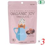 [ отметка +5%!]8/16( день ) ограничение! день новый .. органический Joy шоколад органический миндаль молоко 60g 3 шт. комплект иметь машина JAS засвидетельствование 