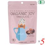 [ отметка +5%!]8/16( день ) ограничение! день новый .. органический Joy шоколад органический миндаль молоко 60g 5 шт. комплект иметь машина JAS засвидетельствование 