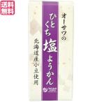 羊羹 ようかん 一口サ�