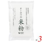 [ отметка +7%!]8/18( огонь ) ограничение!o-sawa. местного производства рис мука 200g 3 шт. комплект местного производства рис 100% мельчайший порошок gru тонн свободный кондитерские изделия кулинария для рис мука 