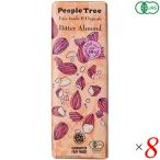 [ отметка +7%!]8/18( огонь ) ограничение! шоко шоколад подарок People tree органический шоколад bita-* миндаль 50g 8 шт. комплект бесплатная доставка 