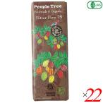 [ отметка +7%!]8/18( огонь ) ограничение! шоко шоколад подарок People tree органический шоколад bita-*pe Roo 75 50g 22 шт. комплект 