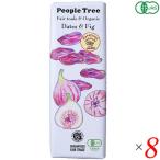 [ отметка +7%!]8/18( огонь ) ограничение! шоко шоколад подарок People tree органический шоколад te-tsu&fig50g 8 шт. комплект 