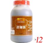 [11/16( день ) ограничение! отметка +5%] сладкий бобовый соус сладкий бобовый соус китайский приправа .. регистрация сладкий бобовый соус 1kg 12 шт. комплект бесплатная доставка 