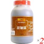 [11/16( день ) ограничение! отметка +5%] сладкий бобовый соус сладкий бобовый соус китайский приправа .. регистрация сладкий бобовый соус 1kg 2 шт. комплект бесплатная доставка 