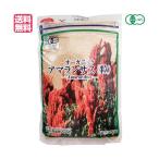 アマランサス オーガニック 有機アマランサス 350g 桜井食品 送料無料