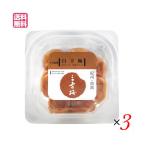 梅干し 昔ながら 減塩 白干梅 うす塩 100g 三幸農園 3個セット 送料無料