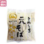 【ポイント+6％！】 10/28(水)限定！そば そば粉 レトルト サンサス きねうち 二八そば 150g 送料無料