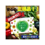 すっきりフルーツ青汁 3g×30包 送料