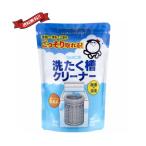 【11/15(土)限定！ポイント+4％！】洗濯槽クリーナー しゃぼん玉 酵素系 洗濯槽クリーナー しゃぼん玉 酵素系 シャボン玉 洗濯槽クリーナー 500g 送料無料