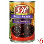 [10/5( день ) ограничение! отметка +4%] черная соя консервы черный beans S&W черный beans 425g 6 шт. комплект 