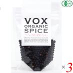 【ウルトラSALE！ポイント最大+7%！】ブラックペッパー ブラックペッパーホール 胡椒 VOX ヴォークス オーガニック ブラックペパー ホール 35g 3袋セット