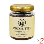 [11/16( день ) ограничение! отметка +5%].. масло ....... Hokkaido производство специальный культивирование .... маленький бобы использование .... масло 130g 2 шт. комплект гора Kiyoshi 