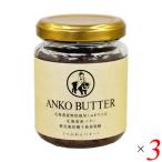 [11/16( день ) ограничение! отметка +5%].. масло ....... Hokkaido производство специальный культивирование .... маленький бобы использование .... масло 130g 3 шт. комплект гора Kiyoshi 