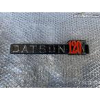 * не использовался *DATSAUN Datsun 120Y оригинальный обычный эмблема / 4T6-1188