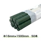  садоводство фигурная скобка Φ16mm 50шт.@1500mm бородвка имеется фигурная скобка бородвка бамбук сталь труба paul (pole) внутри колпак тип юридическое лицо sama бесплатная доставка частное лицо sama доставка отдельно 