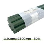  садоводство фигурная скобка Φ20mm 50шт.@2100mm бородвка имеется фигурная скобка бородвка бамбук сталь труба paul (pole) внутри колпак тип юридическое лицо sama бесплатная доставка частное лицо sama доставка отдельно 