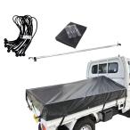バンジーコード 10本付 トラックシート 伸縮式荷台ポールセット スロープ型 ブラック 軽トラ用 標準荷台軽トラック用 エステル帆布 荷台シート