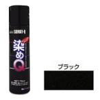 スプレー塗料