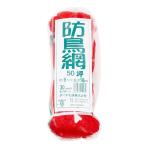 防鳥網400D 30mm菱目 ダイオ化成 忌避商品 防鳥用品 50ツボ 9X18m