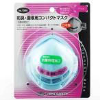防臭コンパクトマスク