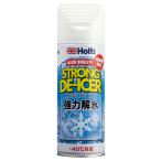 ストロングディ・アイサー400C