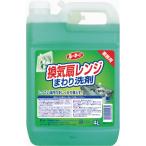 ルーキーV換気扇レンジまわり洗剤