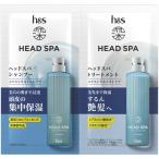 深ヘッドスパbyh&sエクストラモイストケアシャンプー・トリートメントお試しサシェ