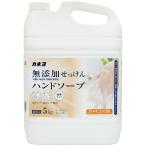 無添加せっけんハンドソープ