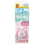 アラウ.ベビー泡全身ソープ敏感肌詰替用
